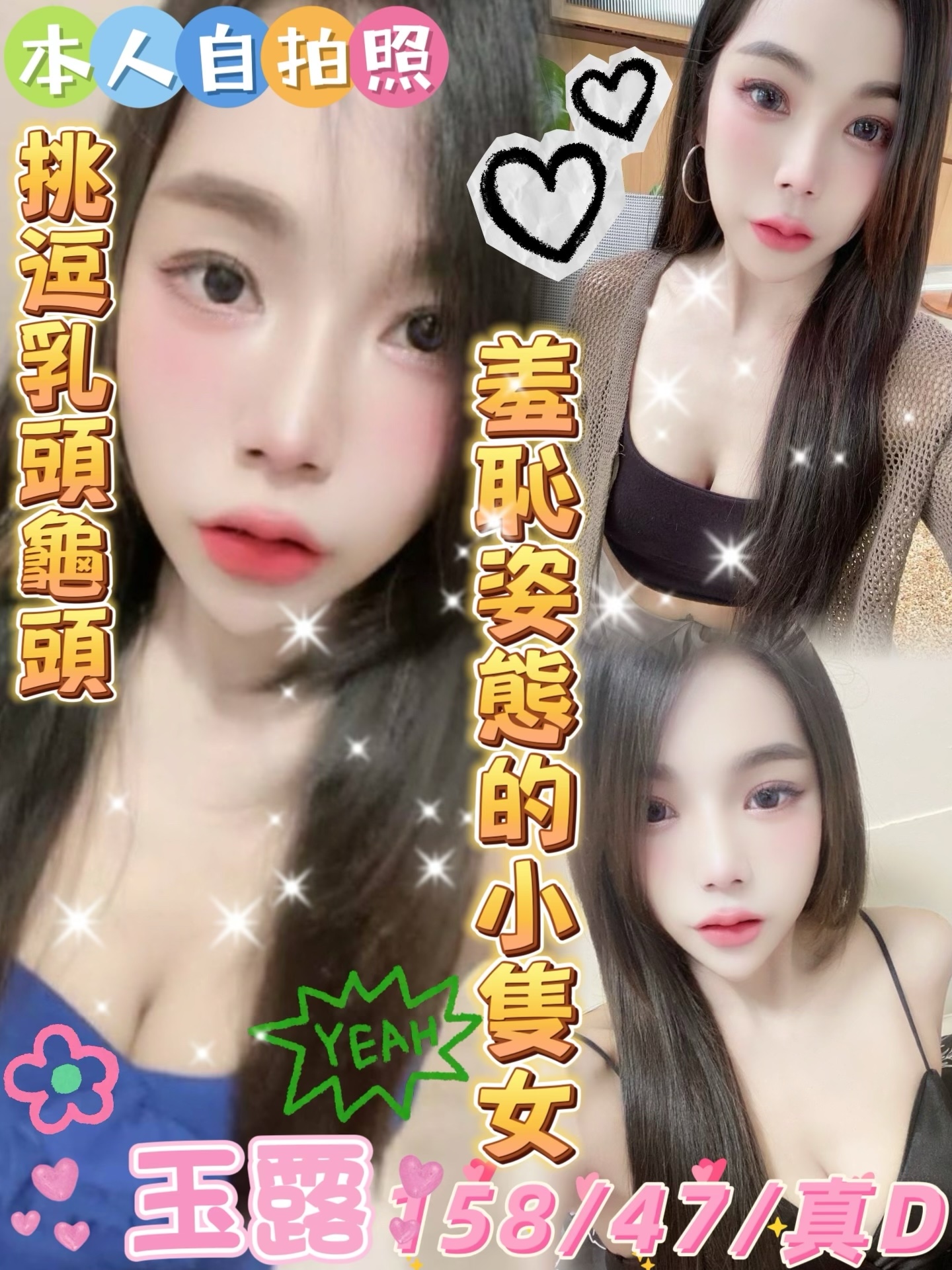 大波妹類型 基隆 夏娃 161|36F